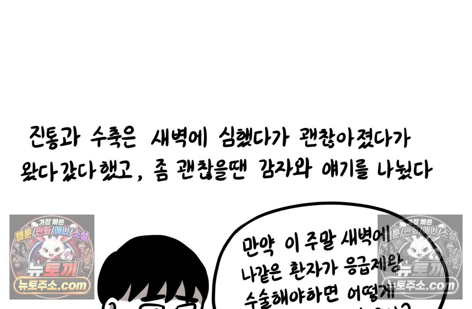 재활용 머학생 162화 출산하는 만화(2) 66