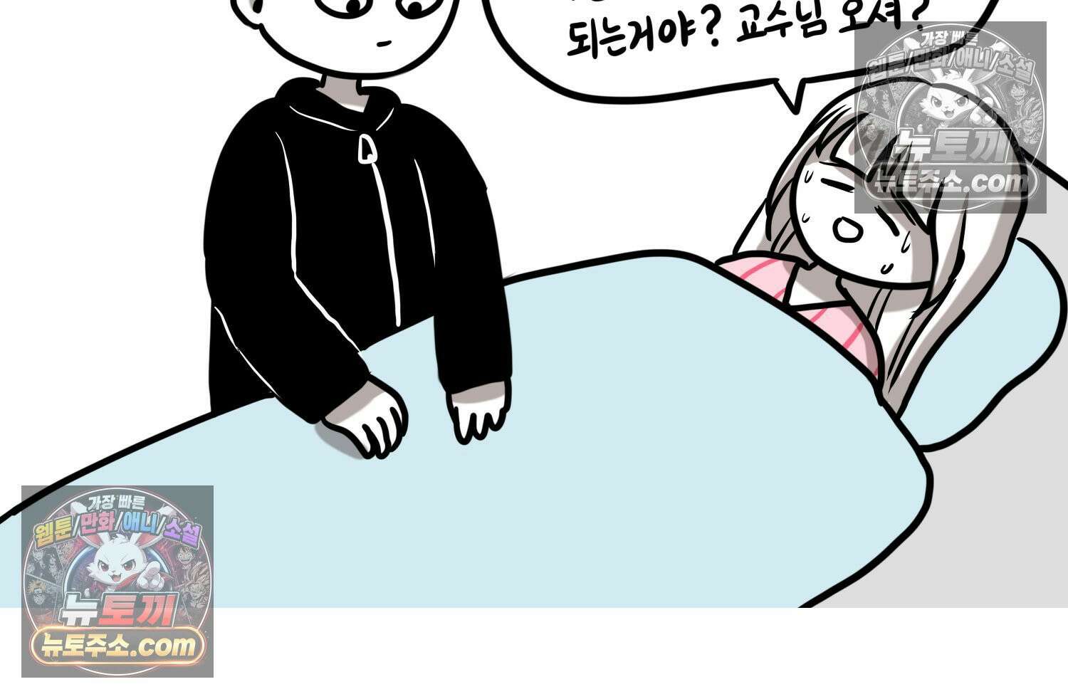 재활용 머학생 162화 출산하는 만화(2) 67