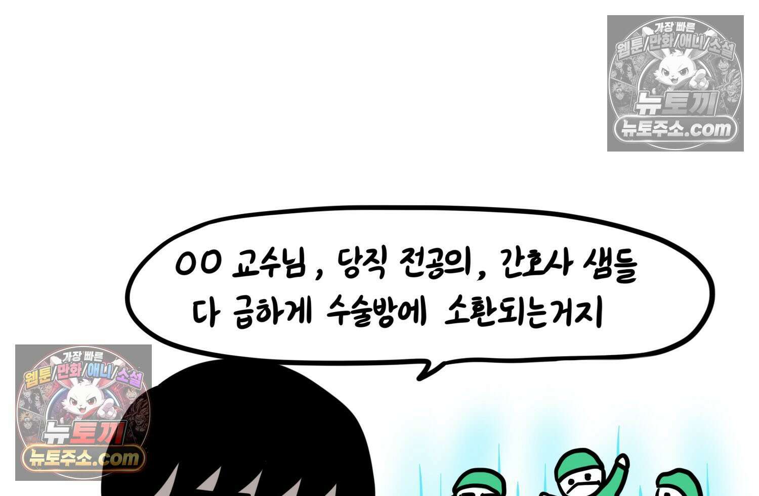 재활용 머학생 162화 출산하는 만화(2) 68