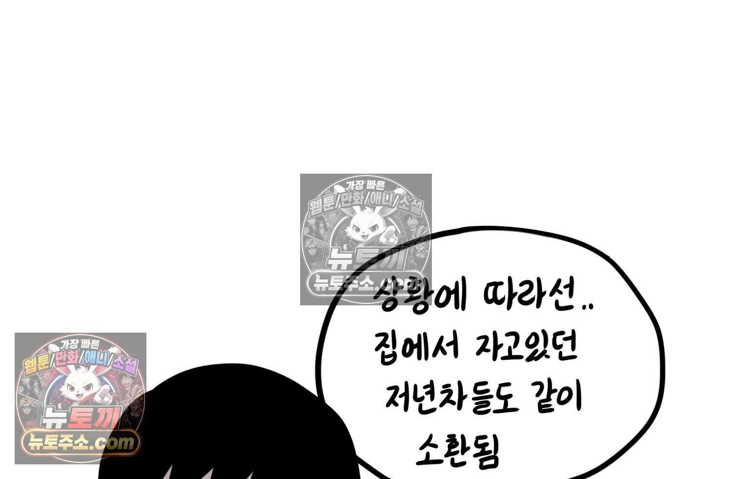 재활용 머학생 162화 출산하는 만화(2) 70