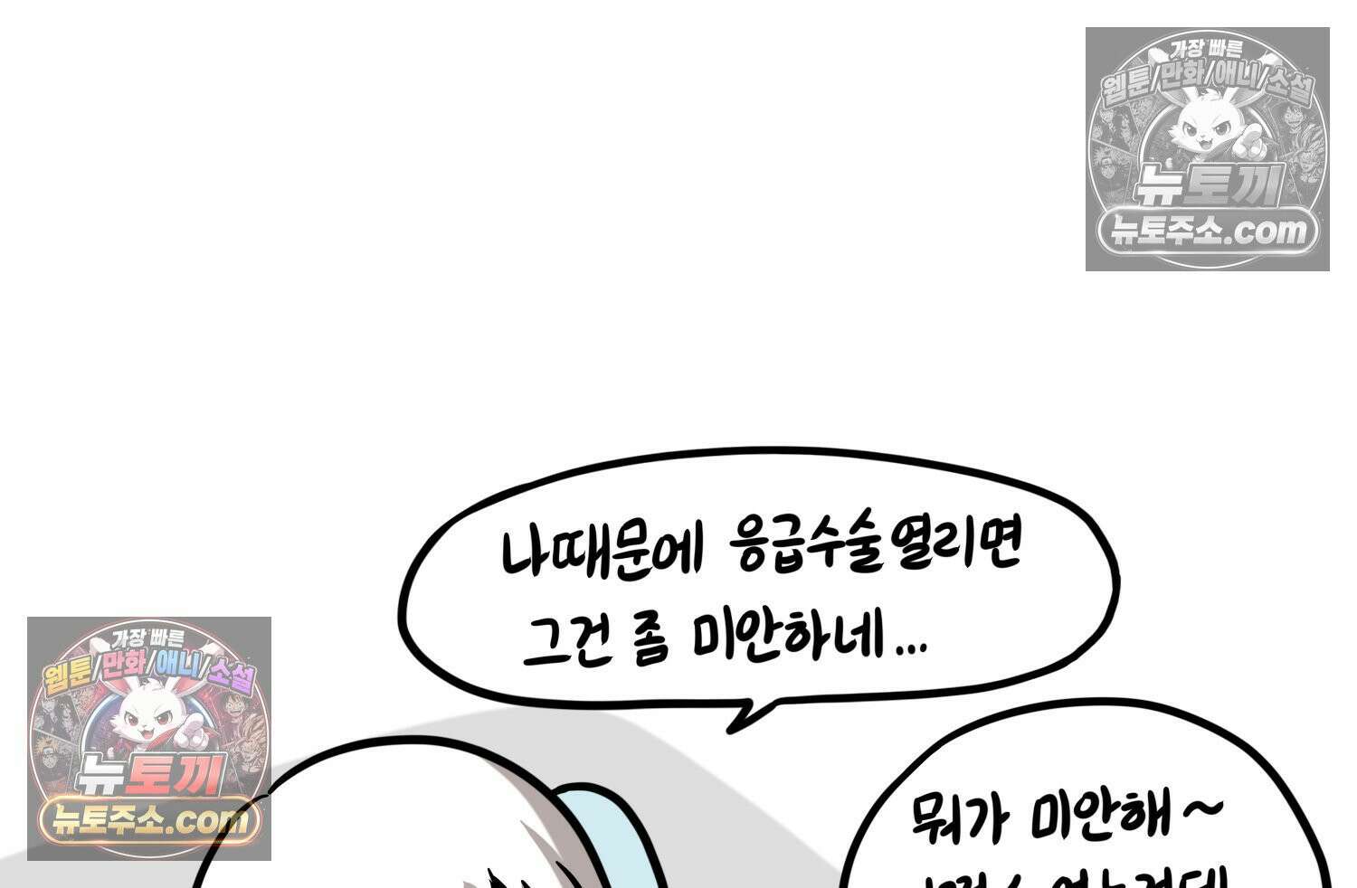 재활용 머학생 162화 출산하는 만화(2) 72