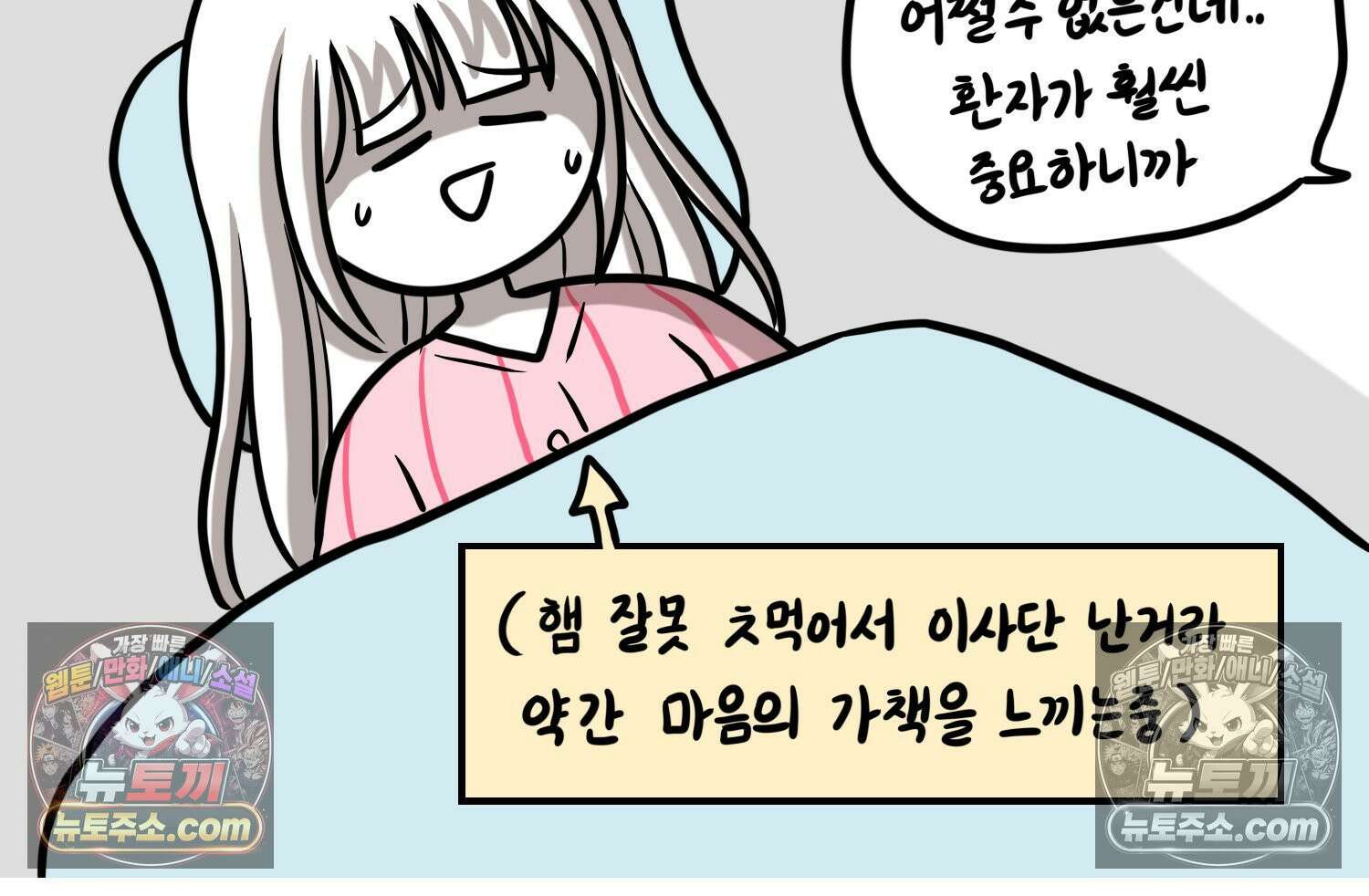 재활용 머학생 162화 출산하는 만화(2) 73