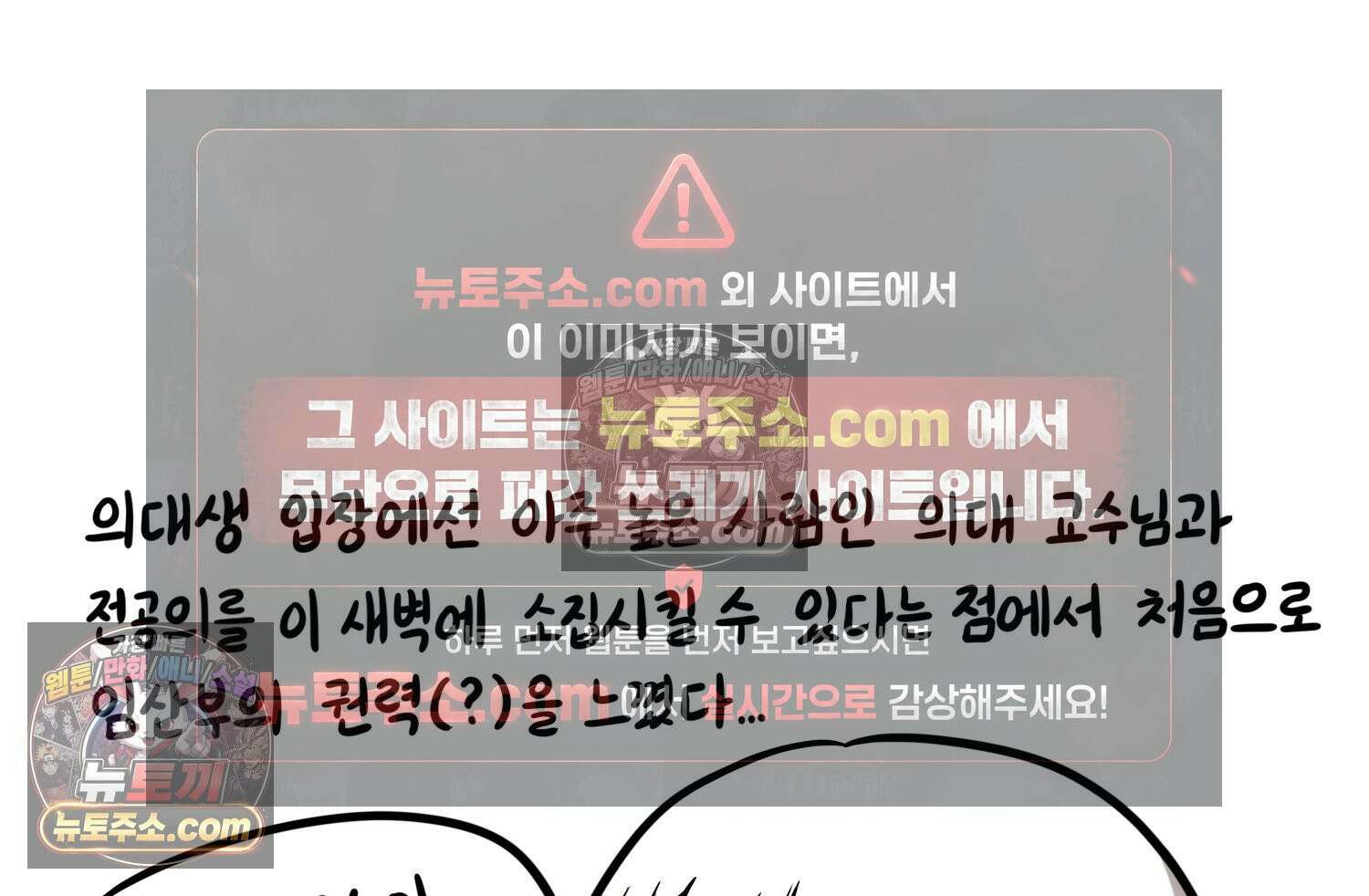 재활용 머학생 162화 출산하는 만화(2) 74