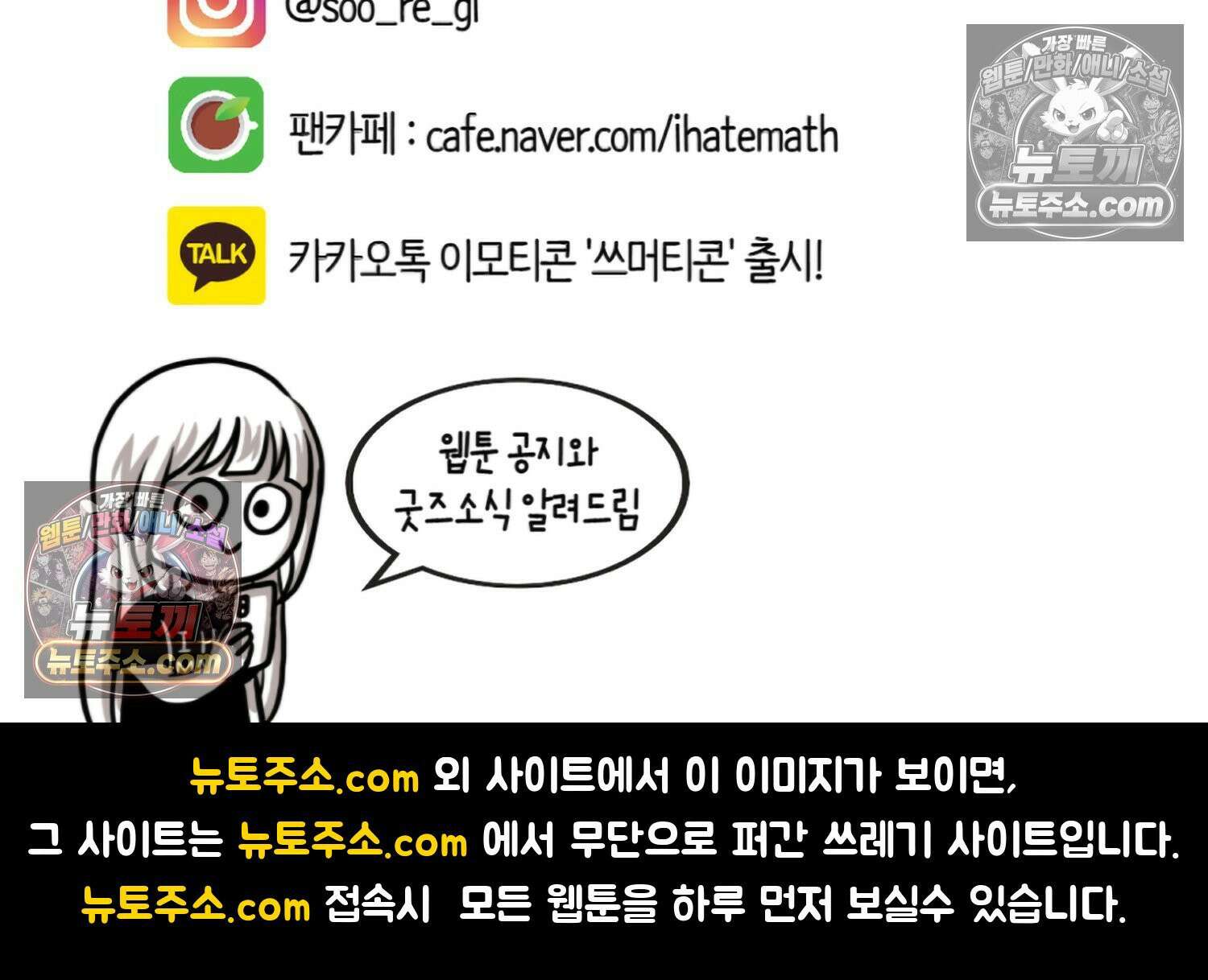 재활용 머학생 162화 출산하는 만화(2) 77