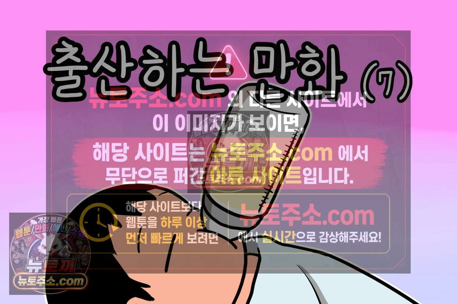재활용 머학생 167화 출산하는 만화(7) 2