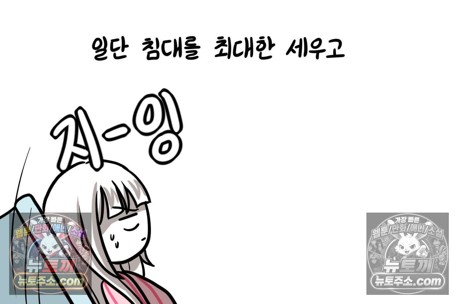 재활용 머학생 167화 출산하는 만화(7) 8