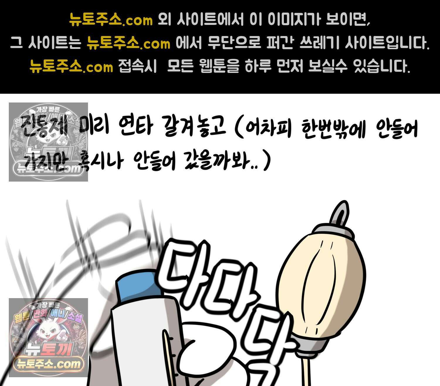 재활용 머학생 167화 출산하는 만화(7) 10