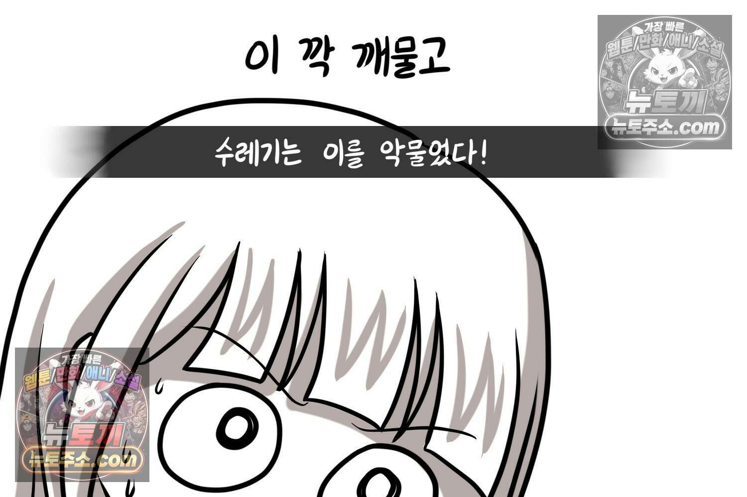 재활용 머학생 167화 출산하는 만화(7) 12