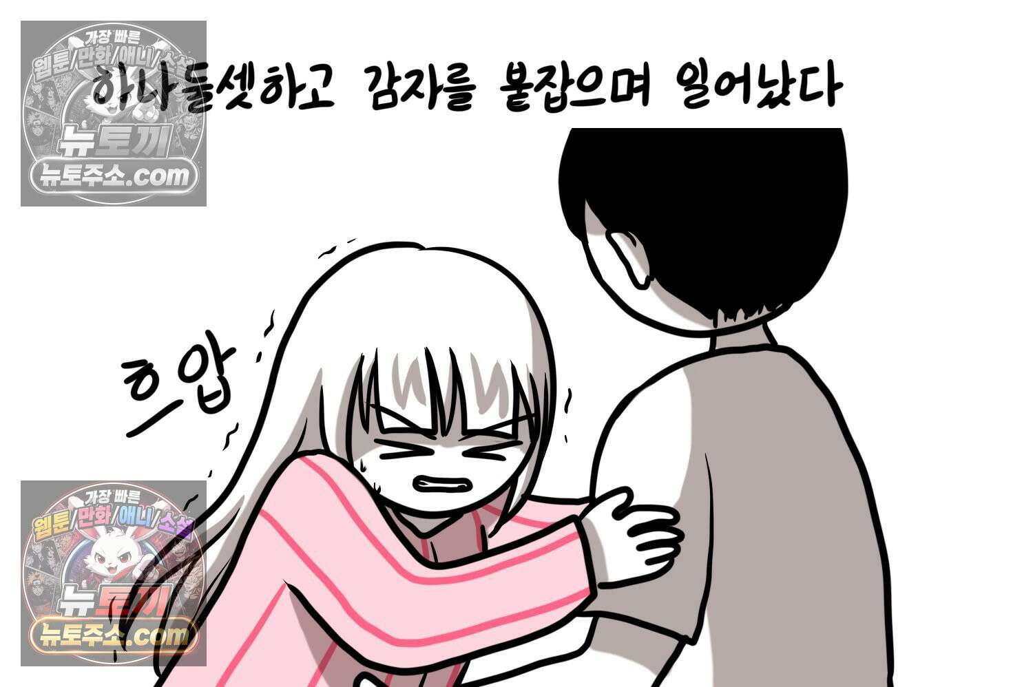 재활용 머학생 167화 출산하는 만화(7) 14