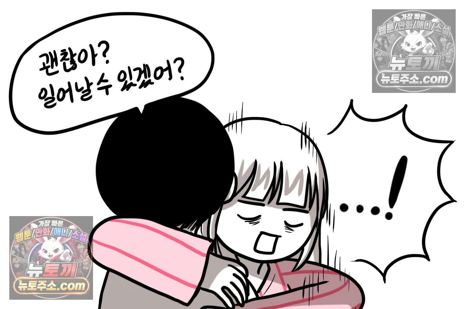 재활용 머학생 167화 출산하는 만화(7) 16