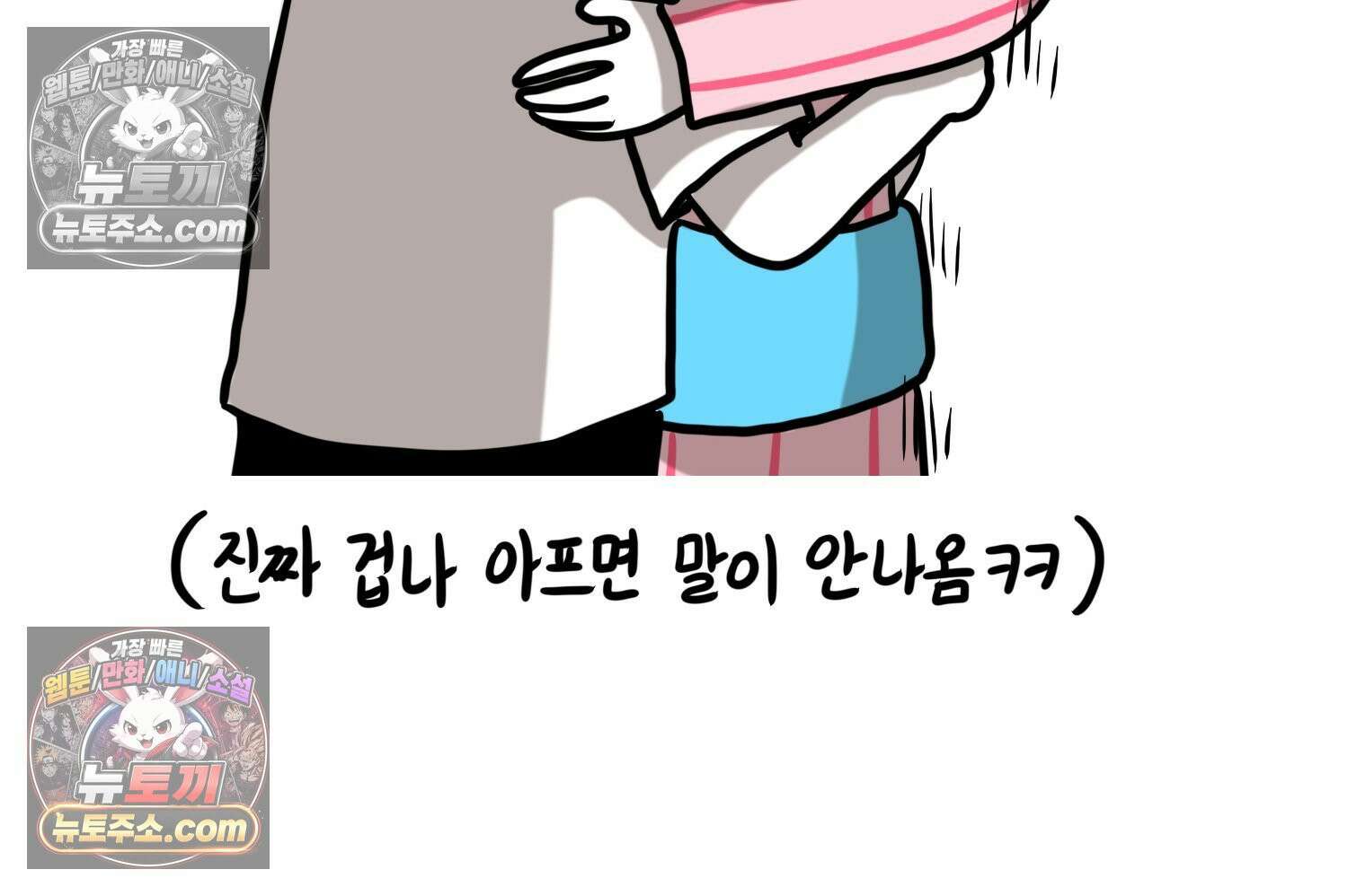재활용 머학생 167화 출산하는 만화(7) 17