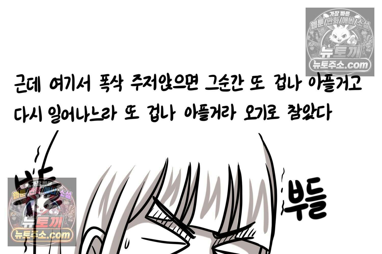 재활용 머학생 167화 출산하는 만화(7) 18
