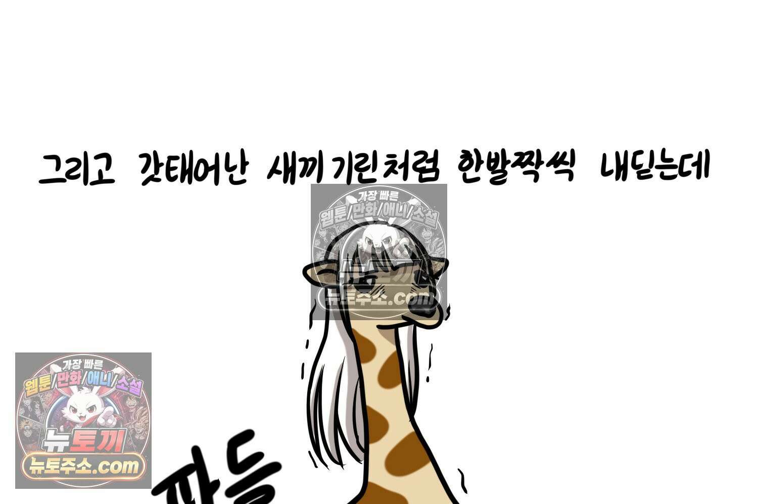 재활용 머학생 167화 출산하는 만화(7) 20