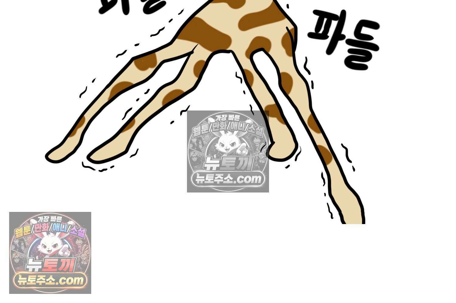 재활용 머학생 167화 출산하는 만화(7) 21