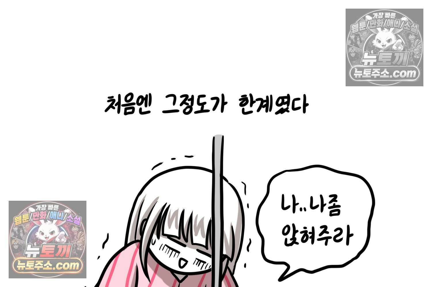 재활용 머학생 167화 출산하는 만화(7) 22