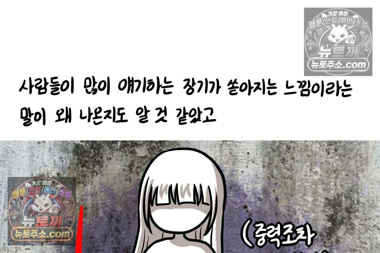 재활용 머학생 167화 출산하는 만화(7) 24
