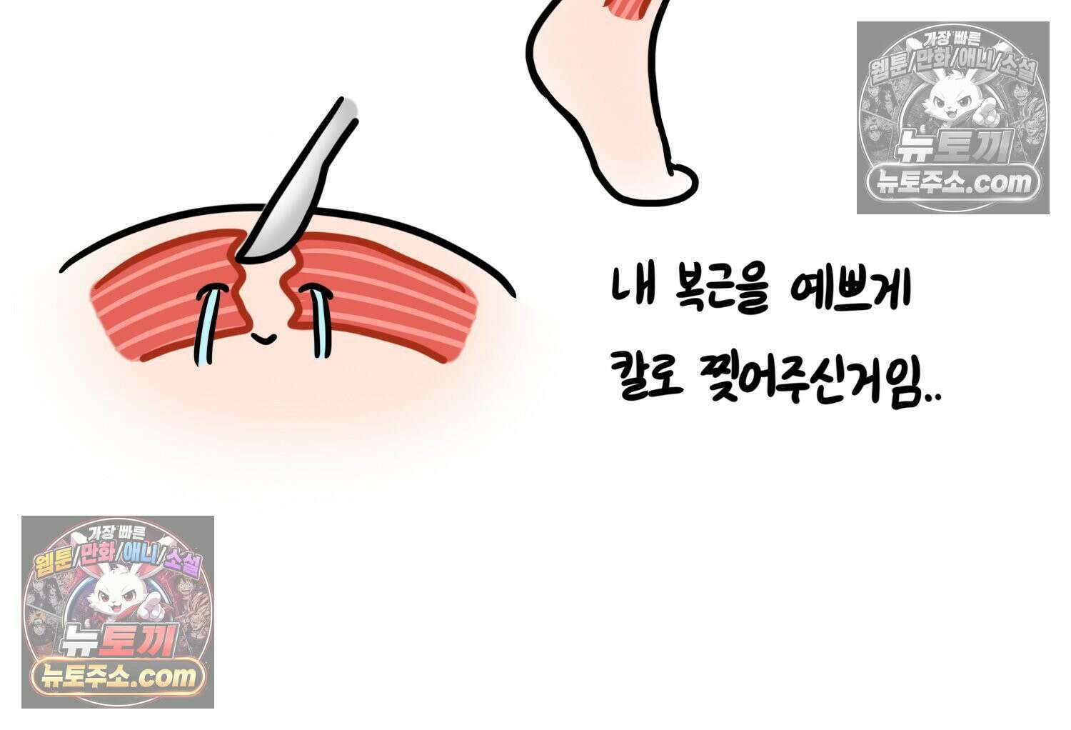 재활용 머학생 167화 출산하는 만화(7) 29