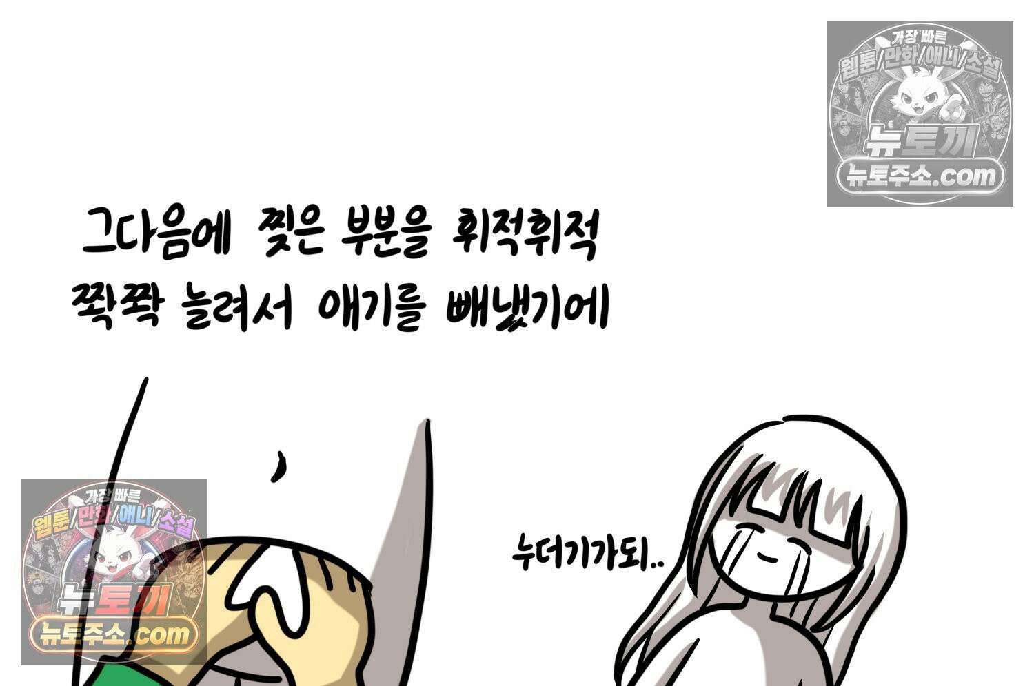 재활용 머학생 167화 출산하는 만화(7) 30