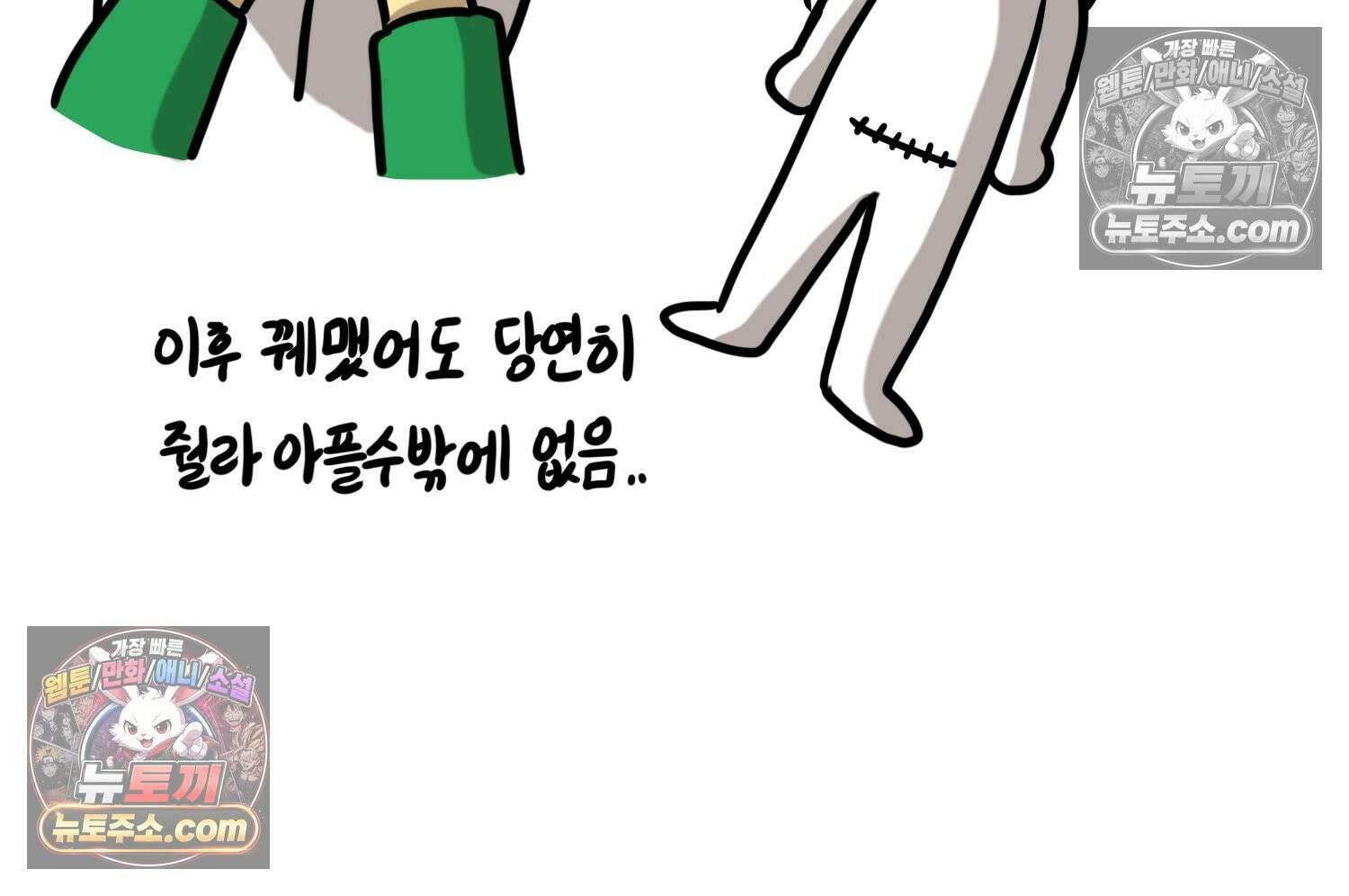 재활용 머학생 167화 출산하는 만화(7) 31