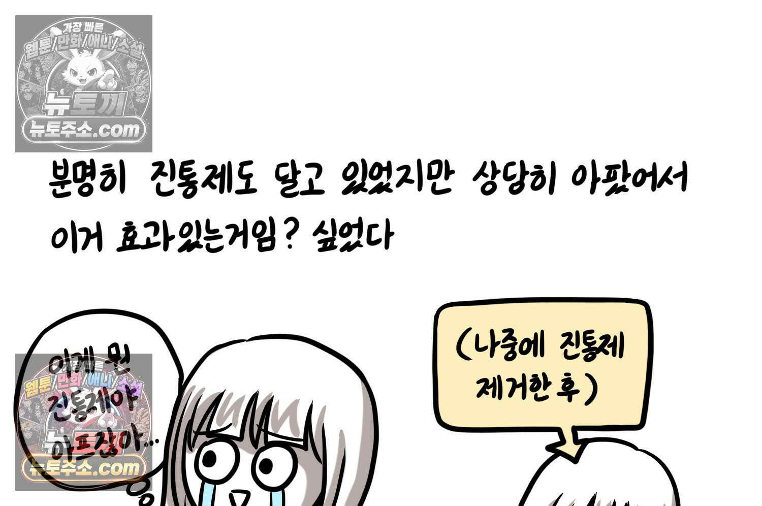 재활용 머학생 167화 출산하는 만화(7) 32