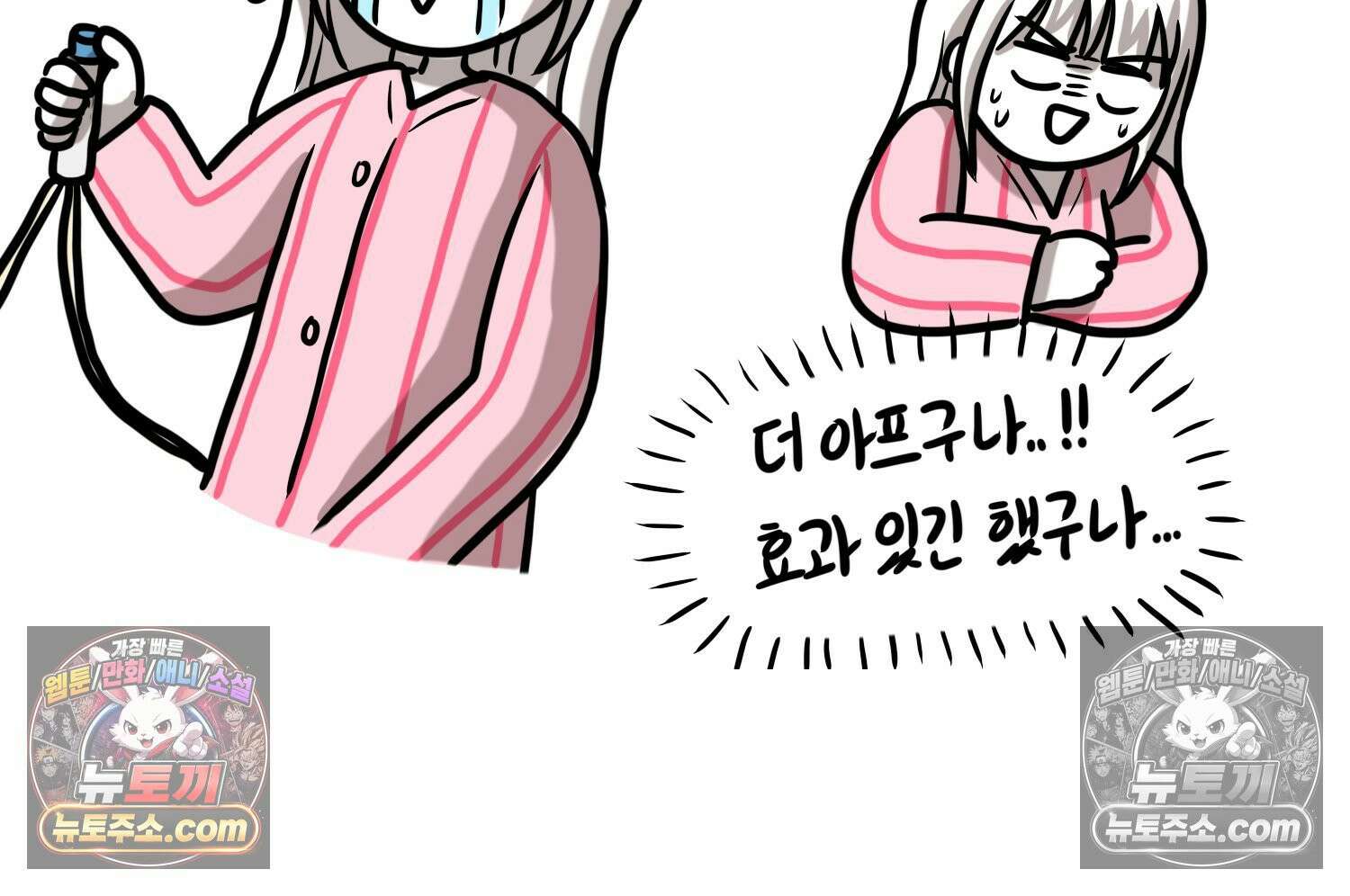 재활용 머학생 167화 출산하는 만화(7) 33