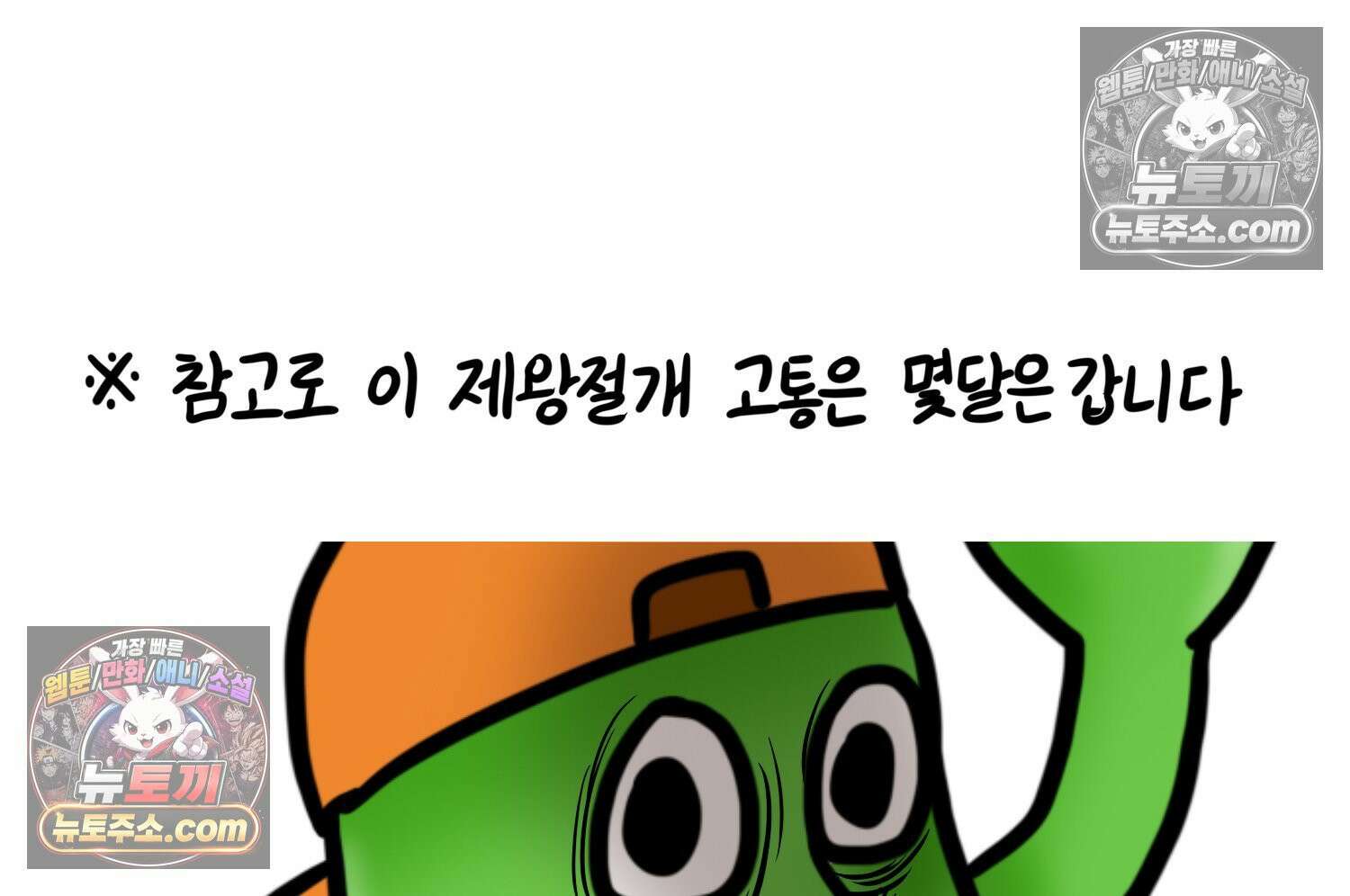 재활용 머학생 167화 출산하는 만화(7) 34