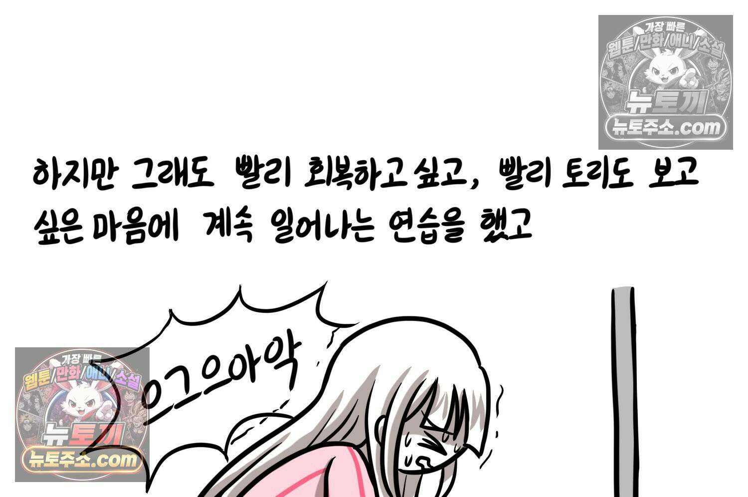 재활용 머학생 167화 출산하는 만화(7) 36
