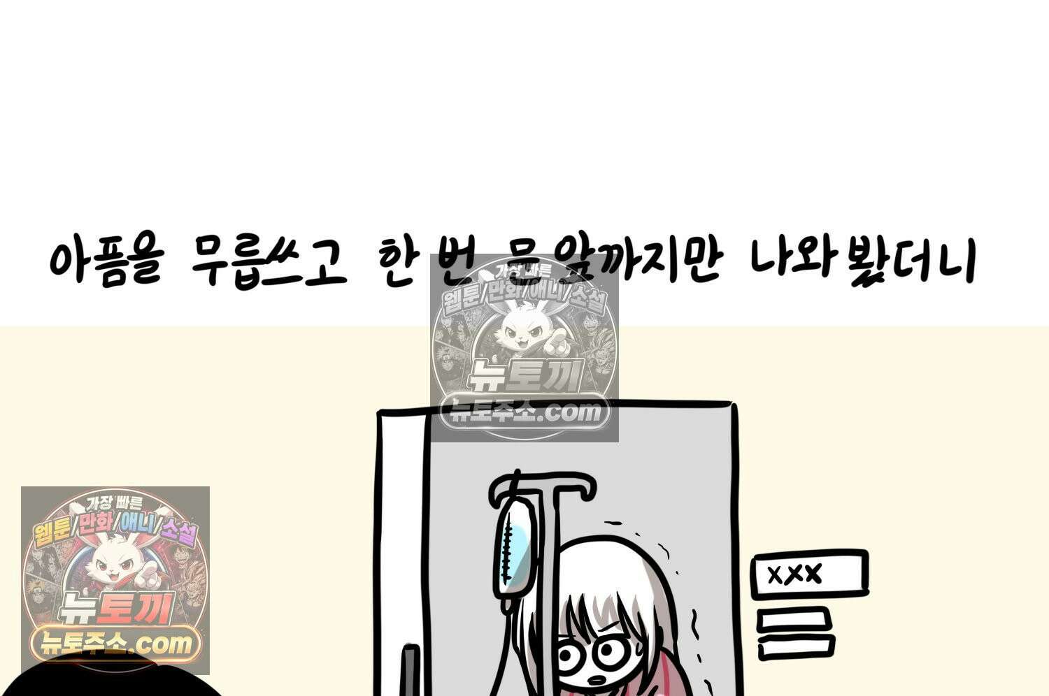 재활용 머학생 167화 출산하는 만화(7) 38
