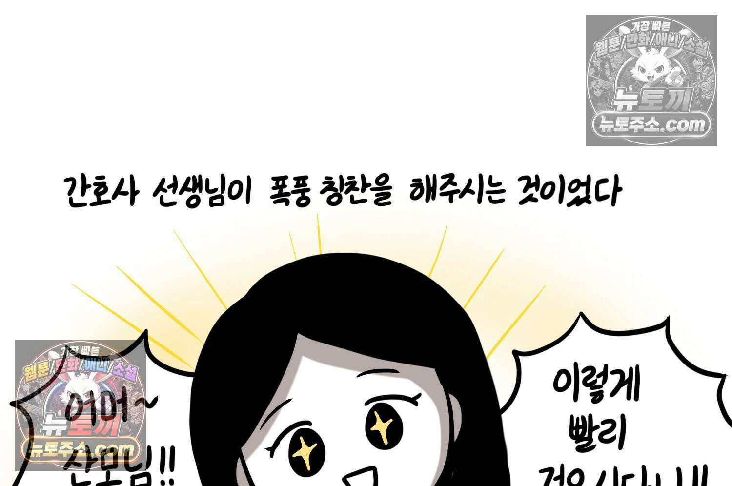 재활용 머학생 167화 출산하는 만화(7) 40