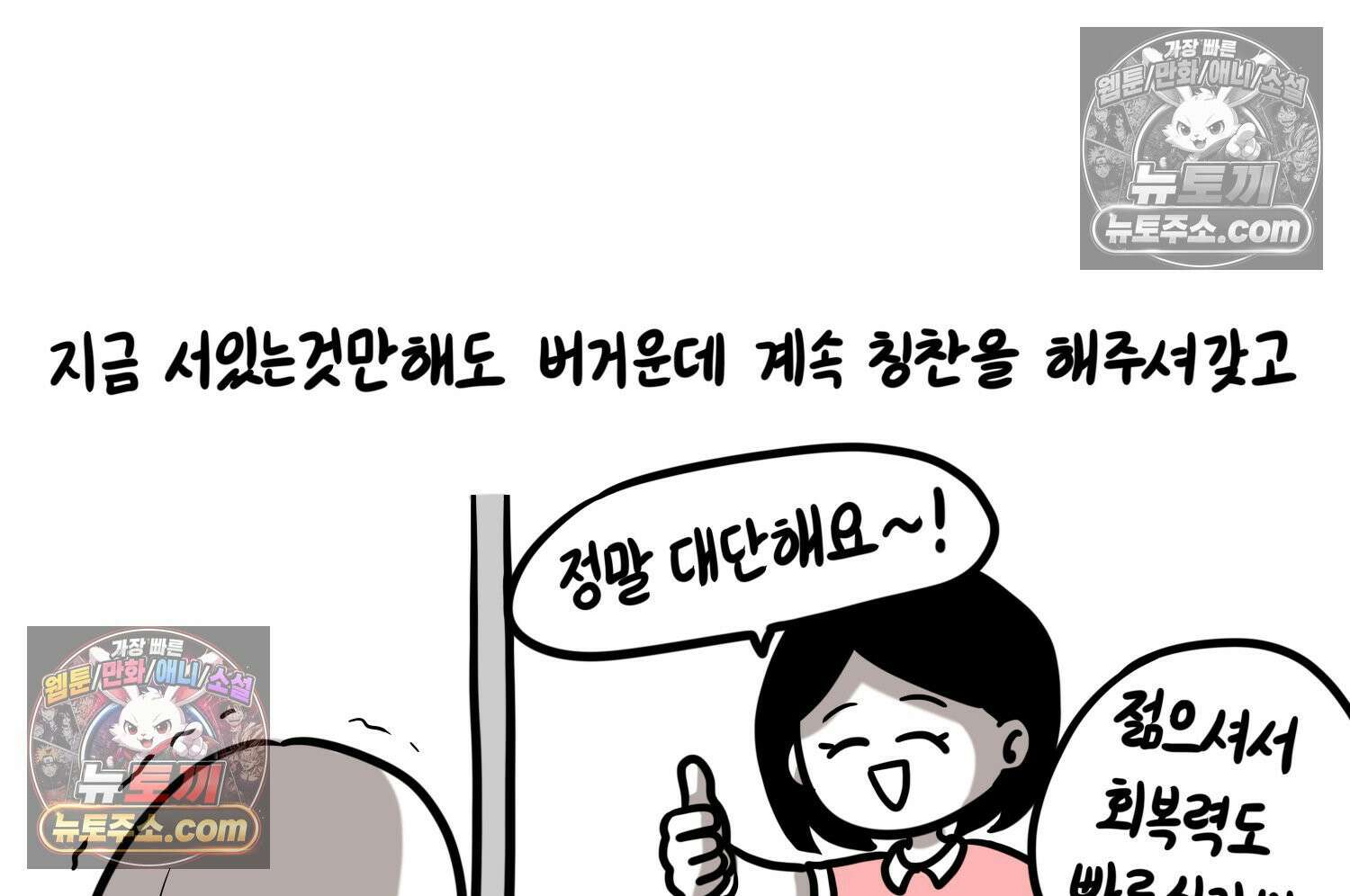 재활용 머학생 167화 출산하는 만화(7) 42