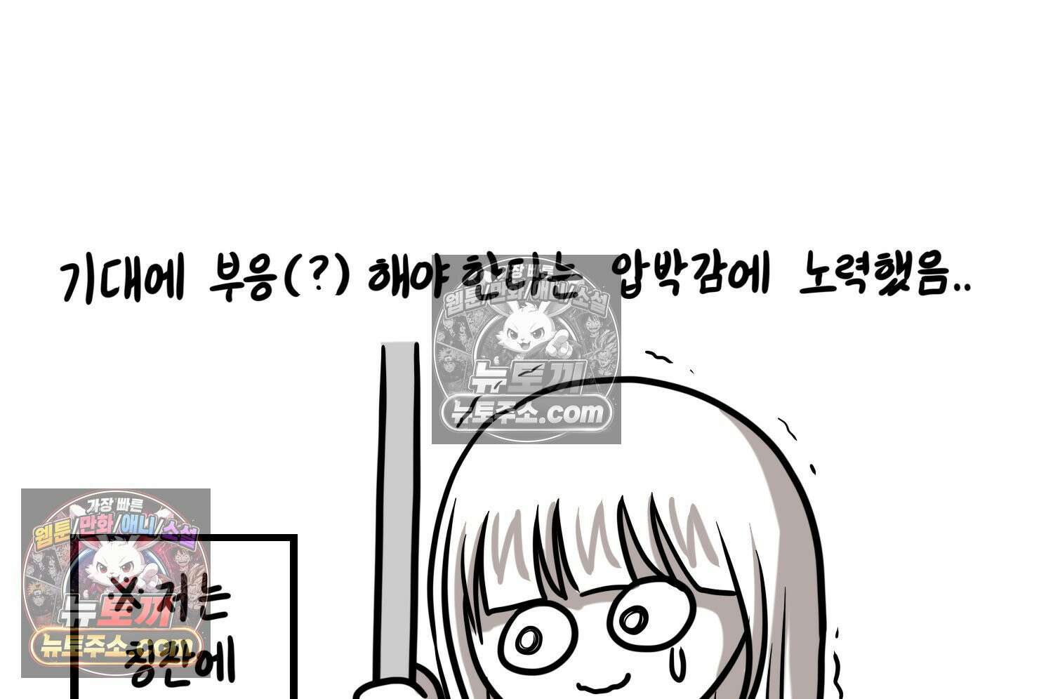 재활용 머학생 167화 출산하는 만화(7) 44