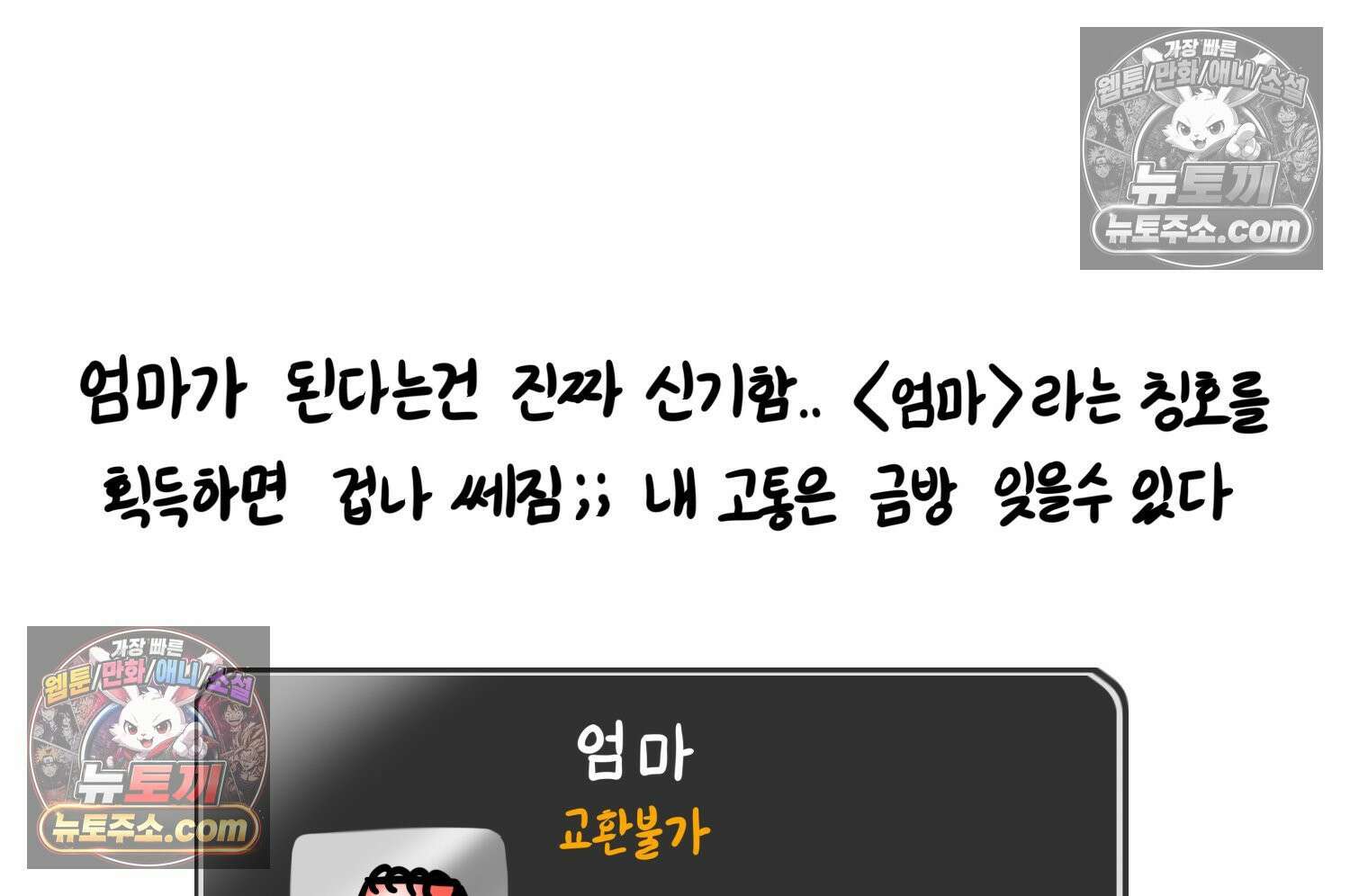 재활용 머학생 167화 출산하는 만화(7) 48