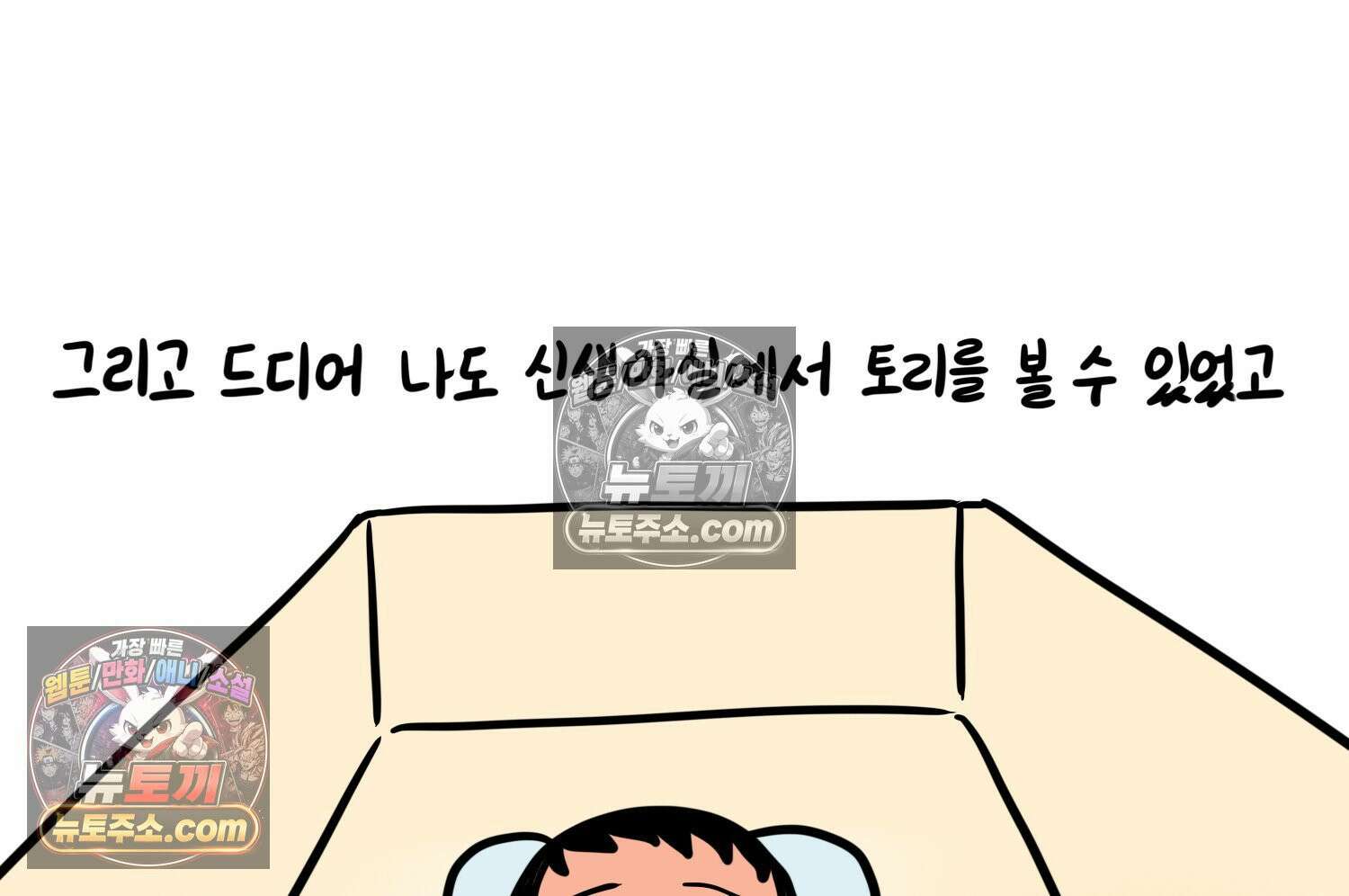 재활용 머학생 167화 출산하는 만화(7) 50