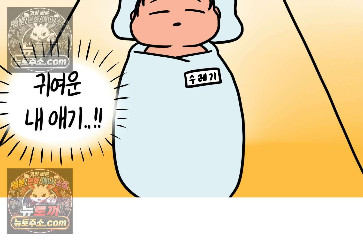 재활용 머학생 167화 출산하는 만화(7) 51
