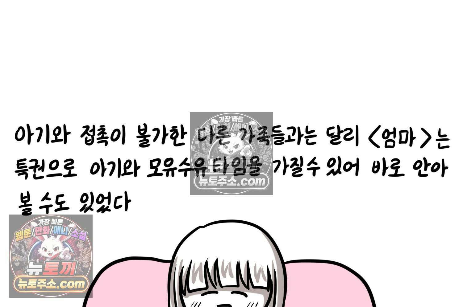 재활용 머학생 167화 출산하는 만화(7) 52