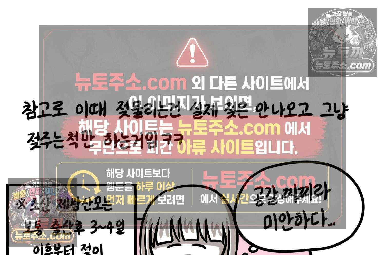 재활용 머학생 167화 출산하는 만화(7) 54