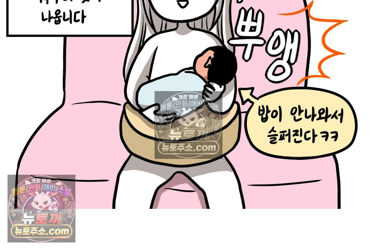 재활용 머학생 167화 출산하는 만화(7) 55