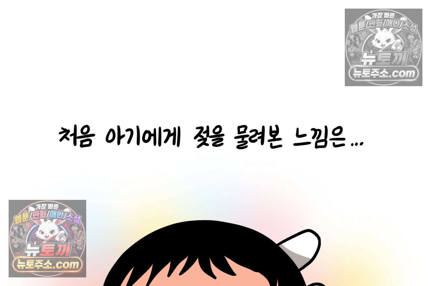 재활용 머학생 167화 출산하는 만화(7) 56