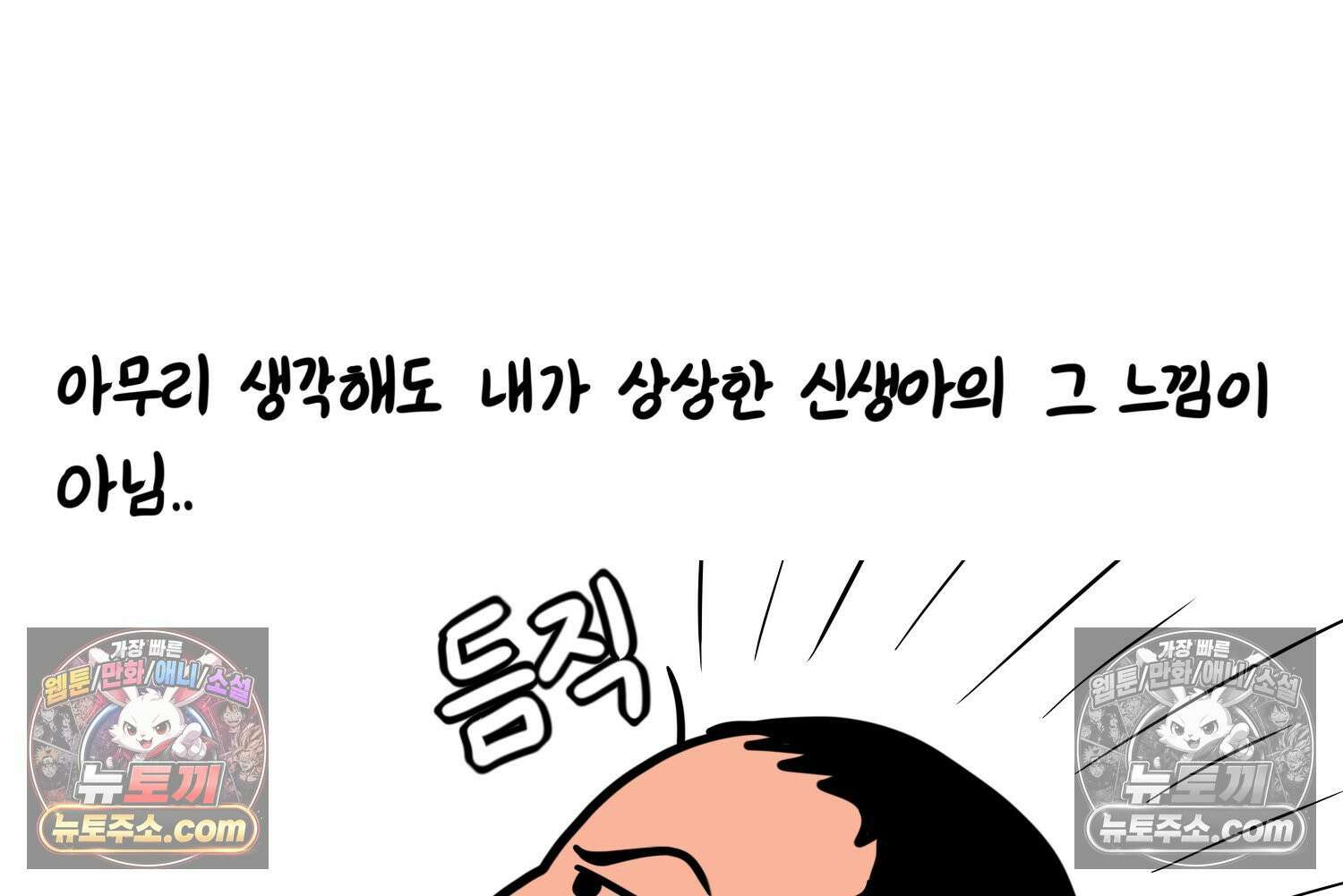 재활용 머학생 167화 출산하는 만화(7) 60