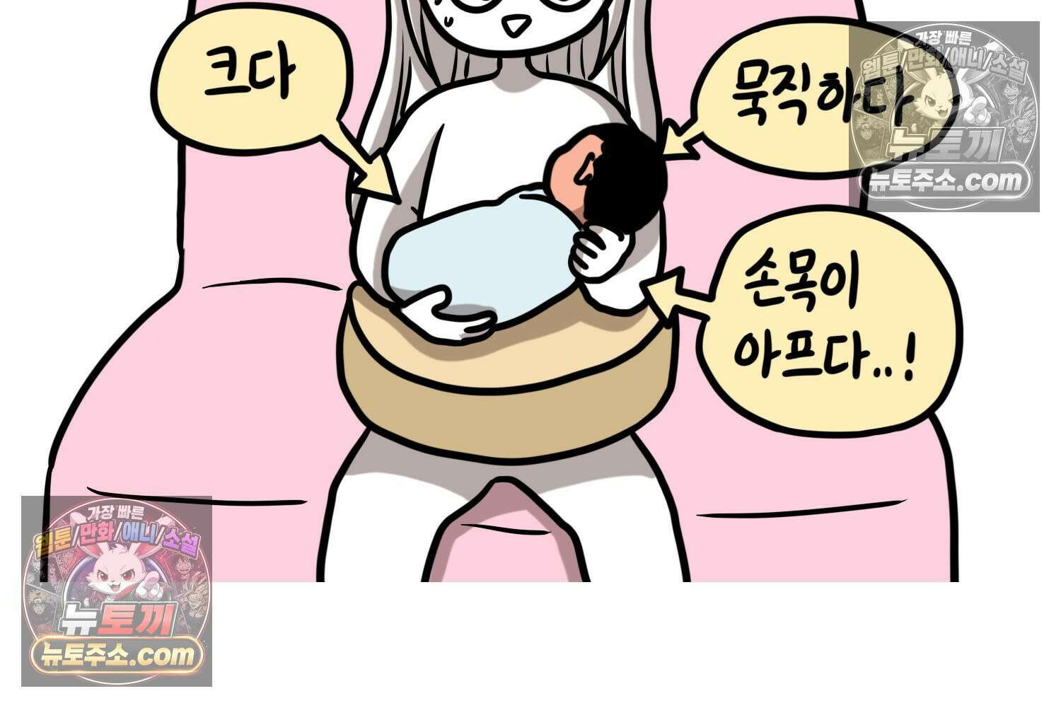 재활용 머학생 167화 출산하는 만화(7) 63