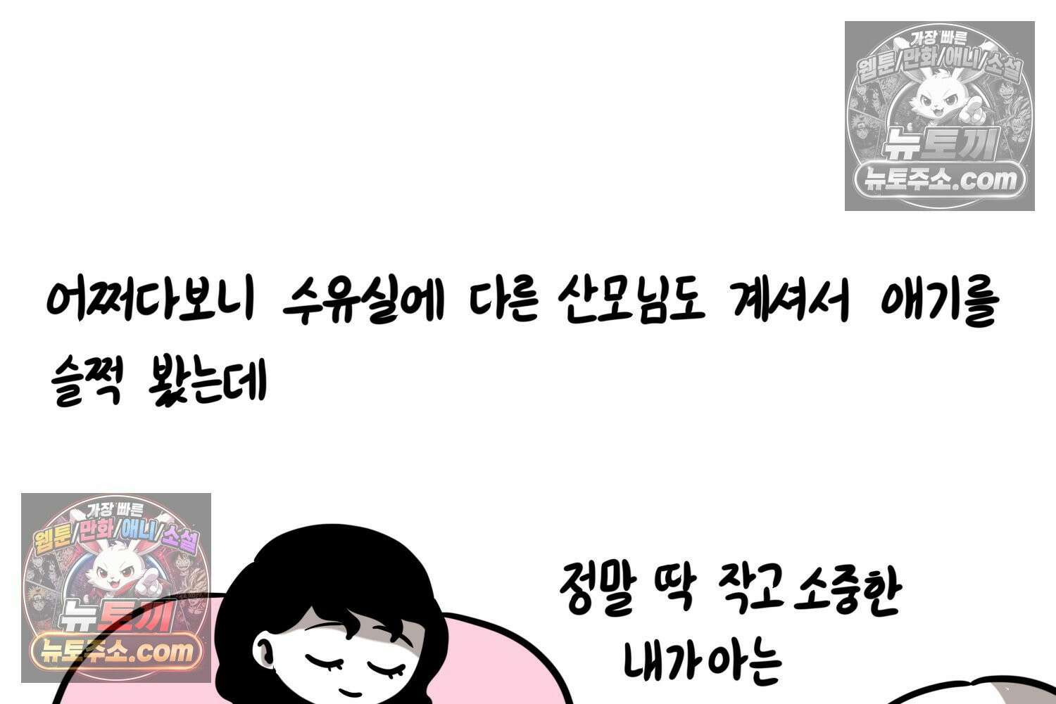 재활용 머학생 167화 출산하는 만화(7) 64