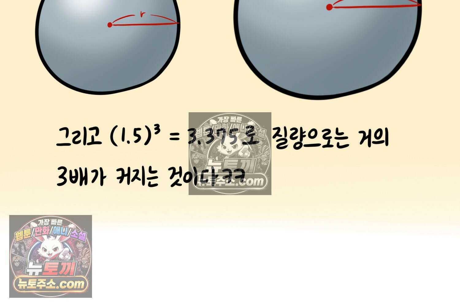 재활용 머학생 167화 출산하는 만화(7) 67