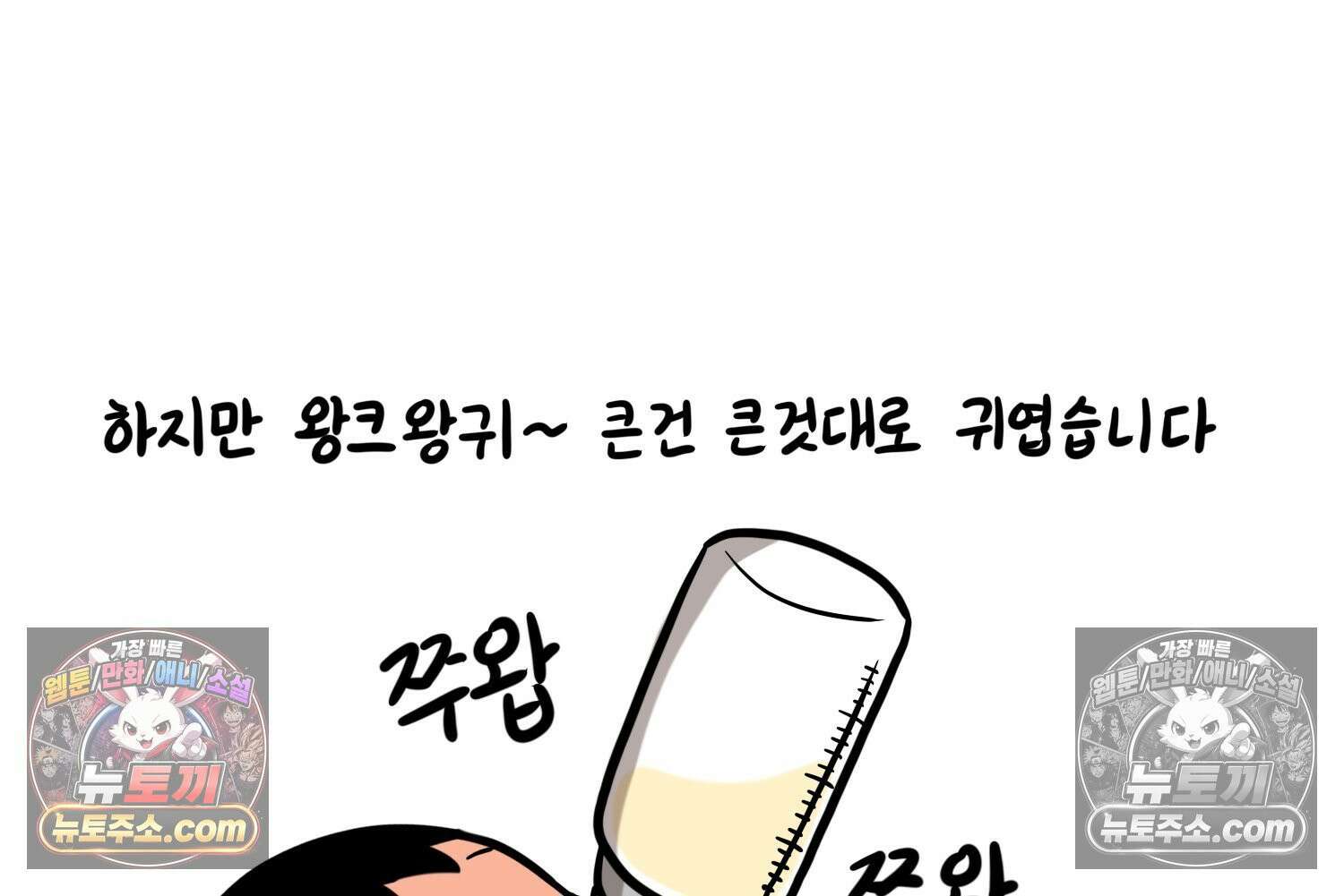재활용 머학생 167화 출산하는 만화(7) 68