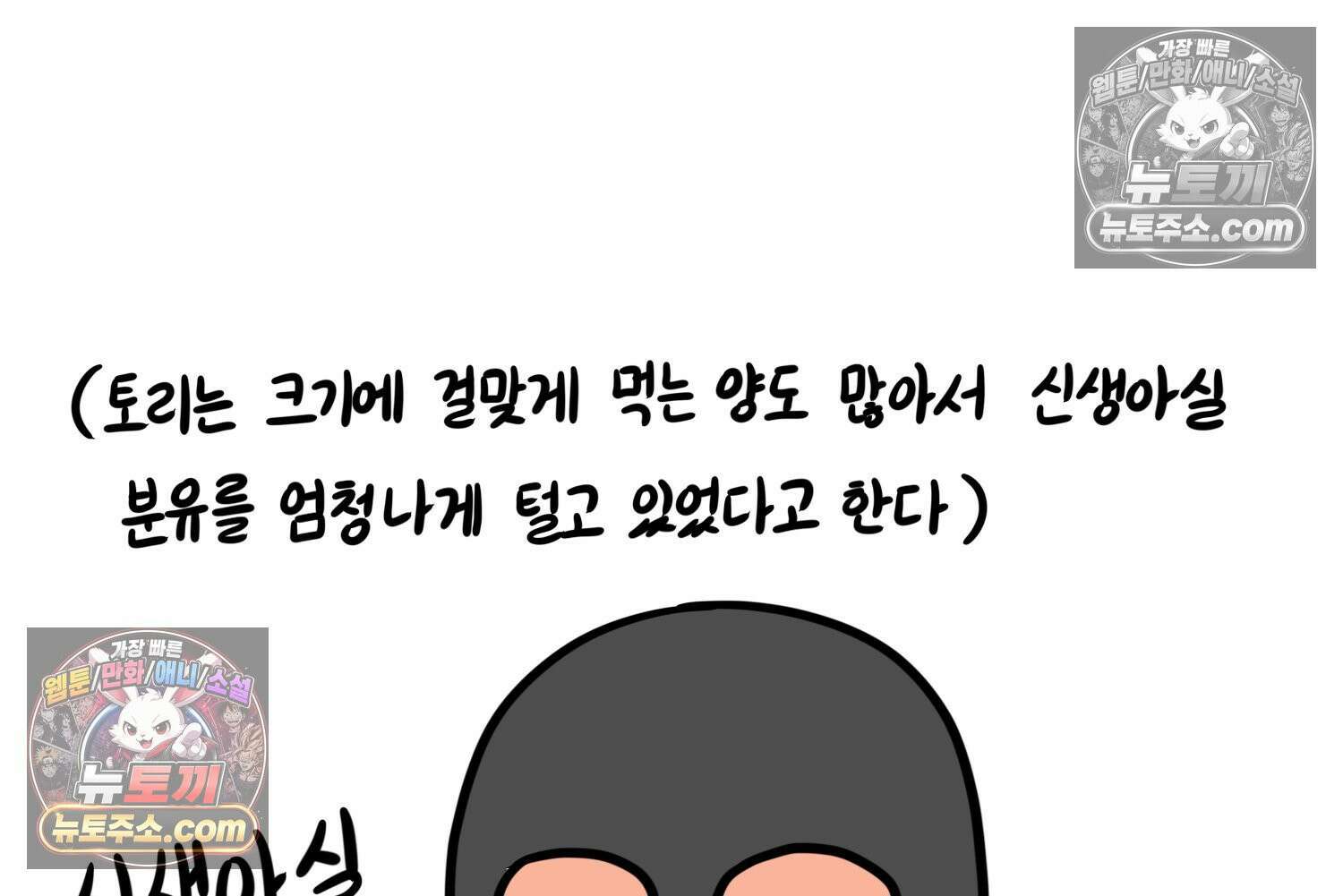 재활용 머학생 167화 출산하는 만화(7) 70