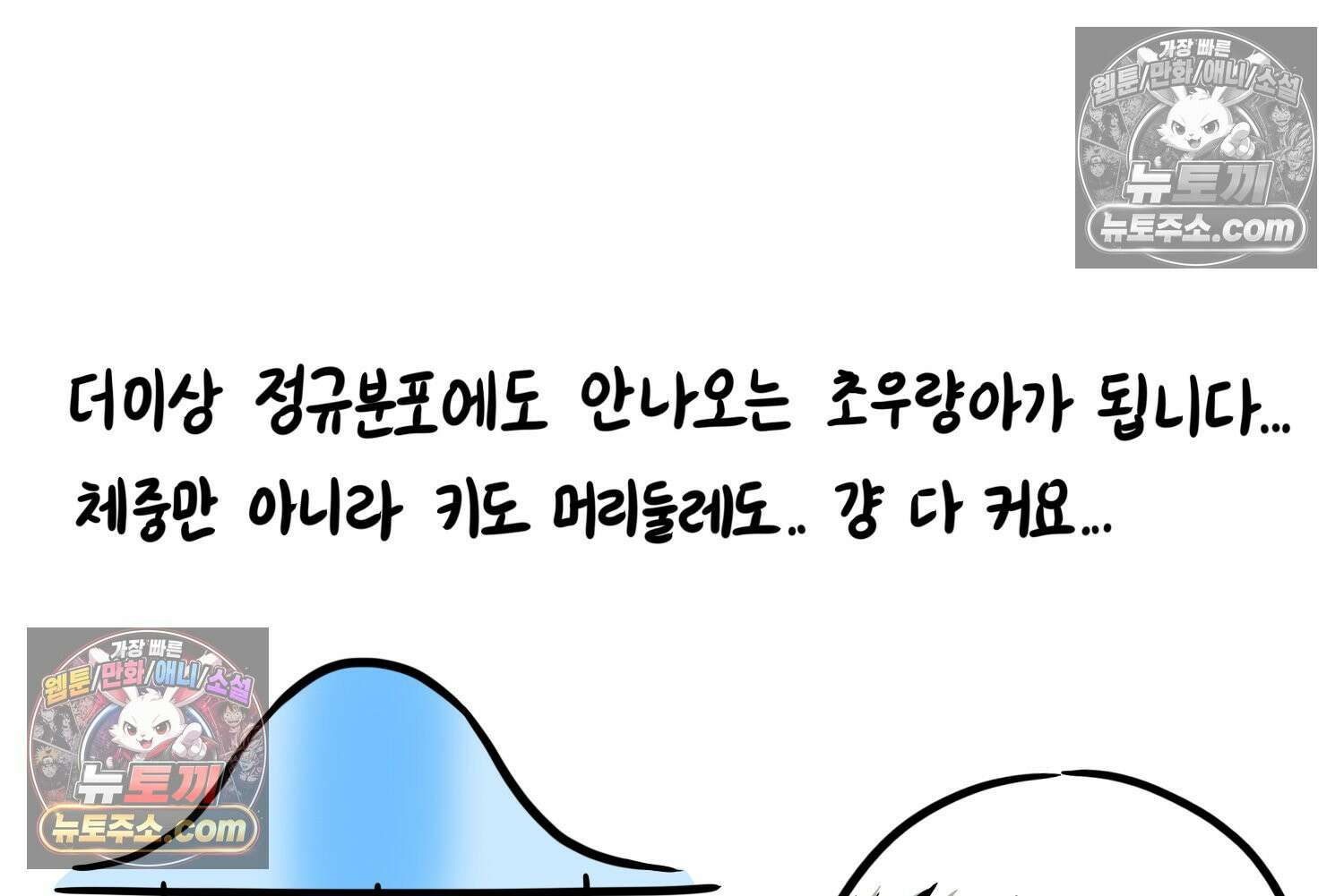 재활용 머학생 167화 출산하는 만화(7) 74