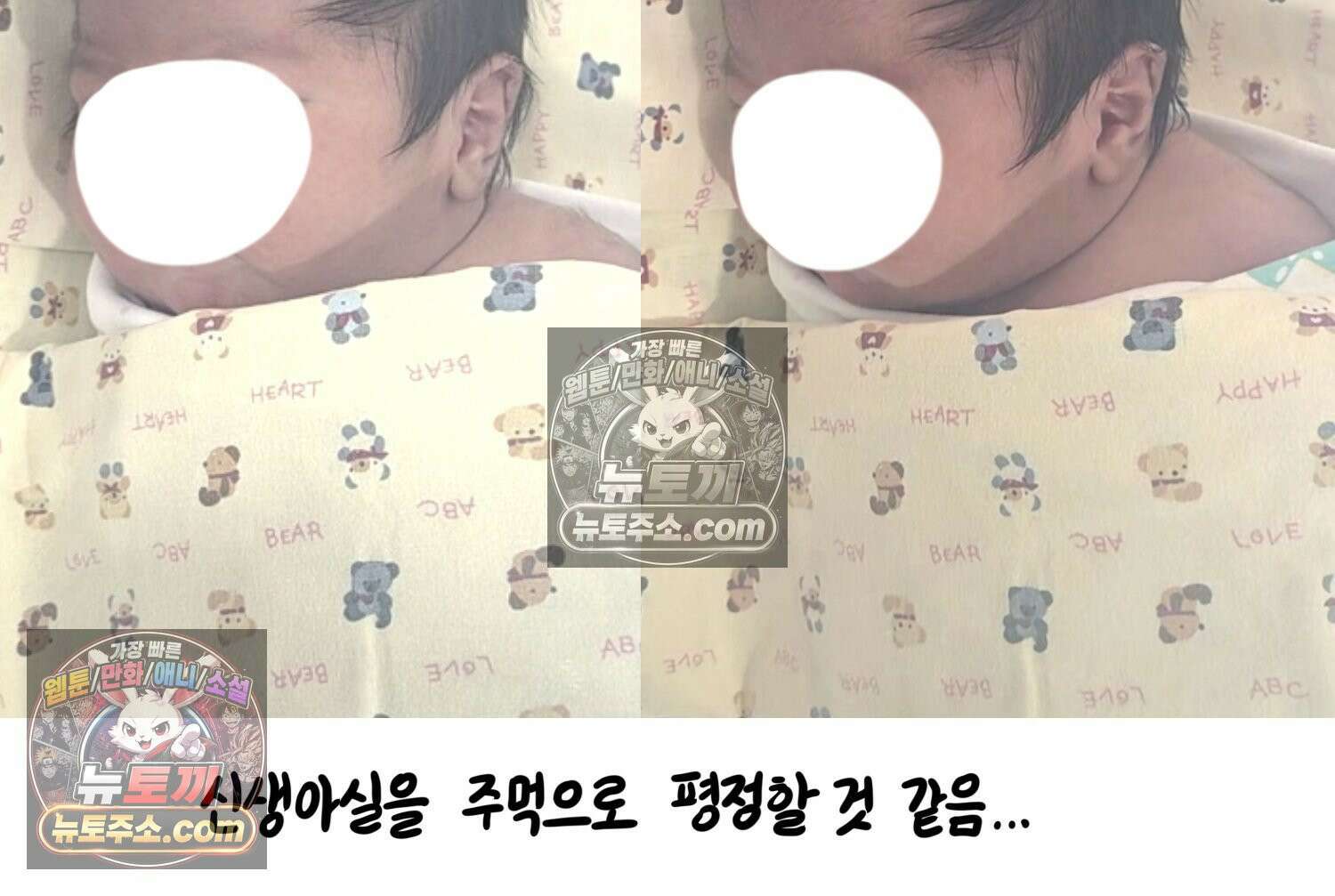 재활용 머학생 167화 출산하는 만화(7) 79
