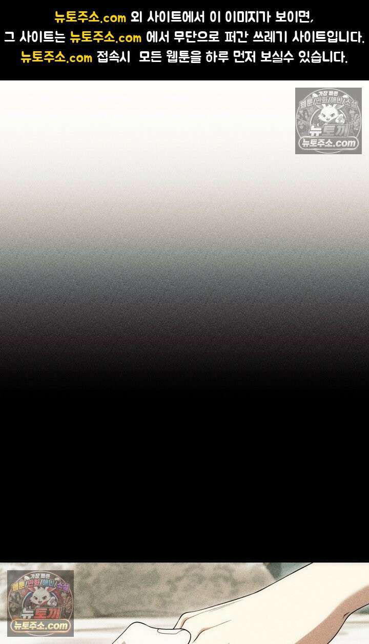 망나니 후계자의 딸이라니! 48화 1