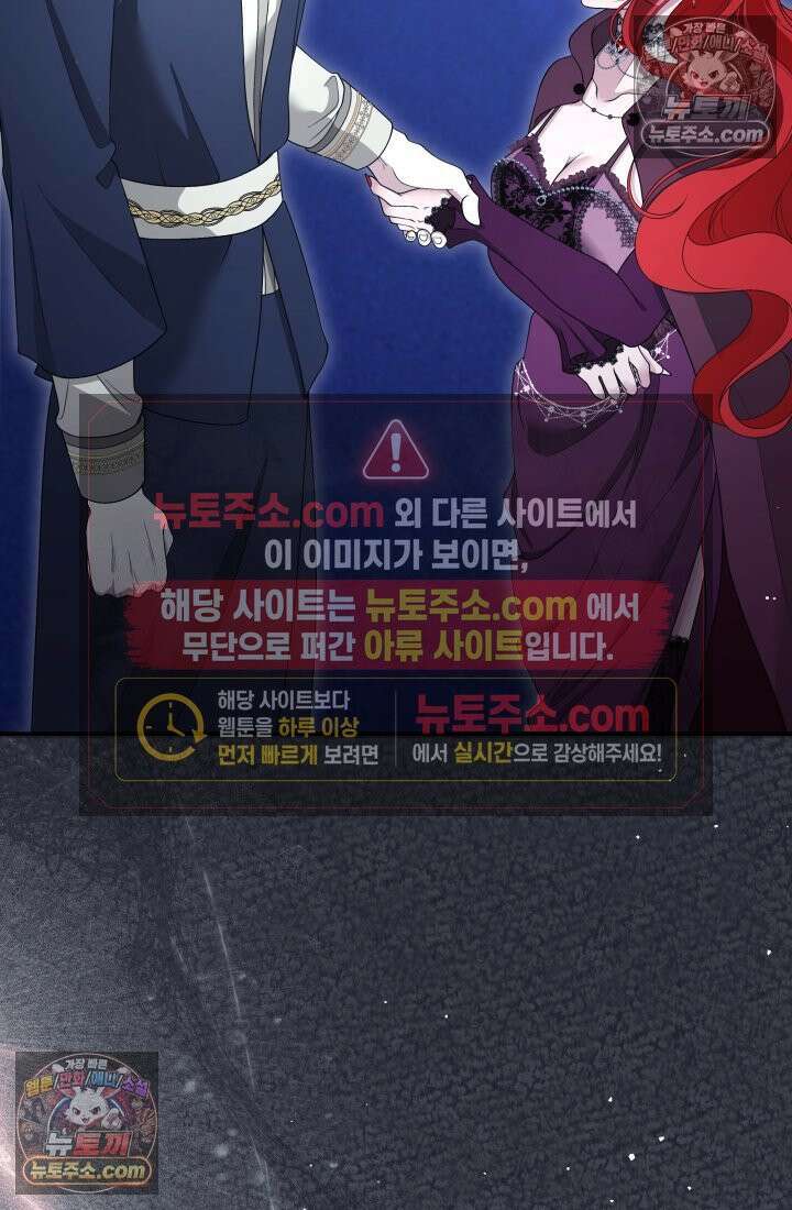 망나니 후계자의 딸이라니! 48화 13