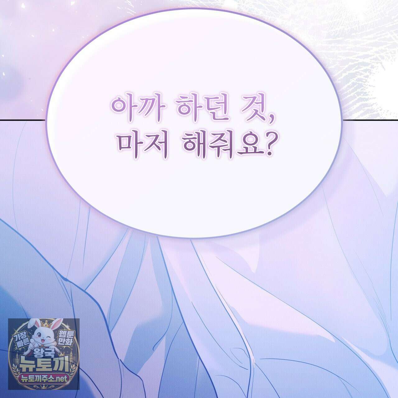 패션:라가(Raga) 43화 2