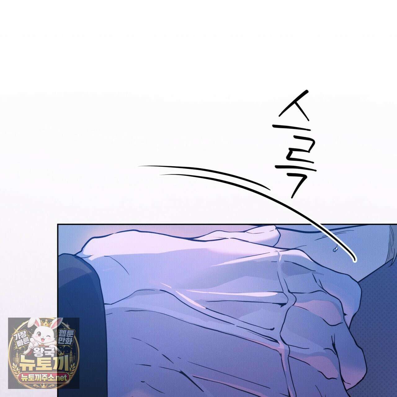 패션:라가(Raga) 43화 8